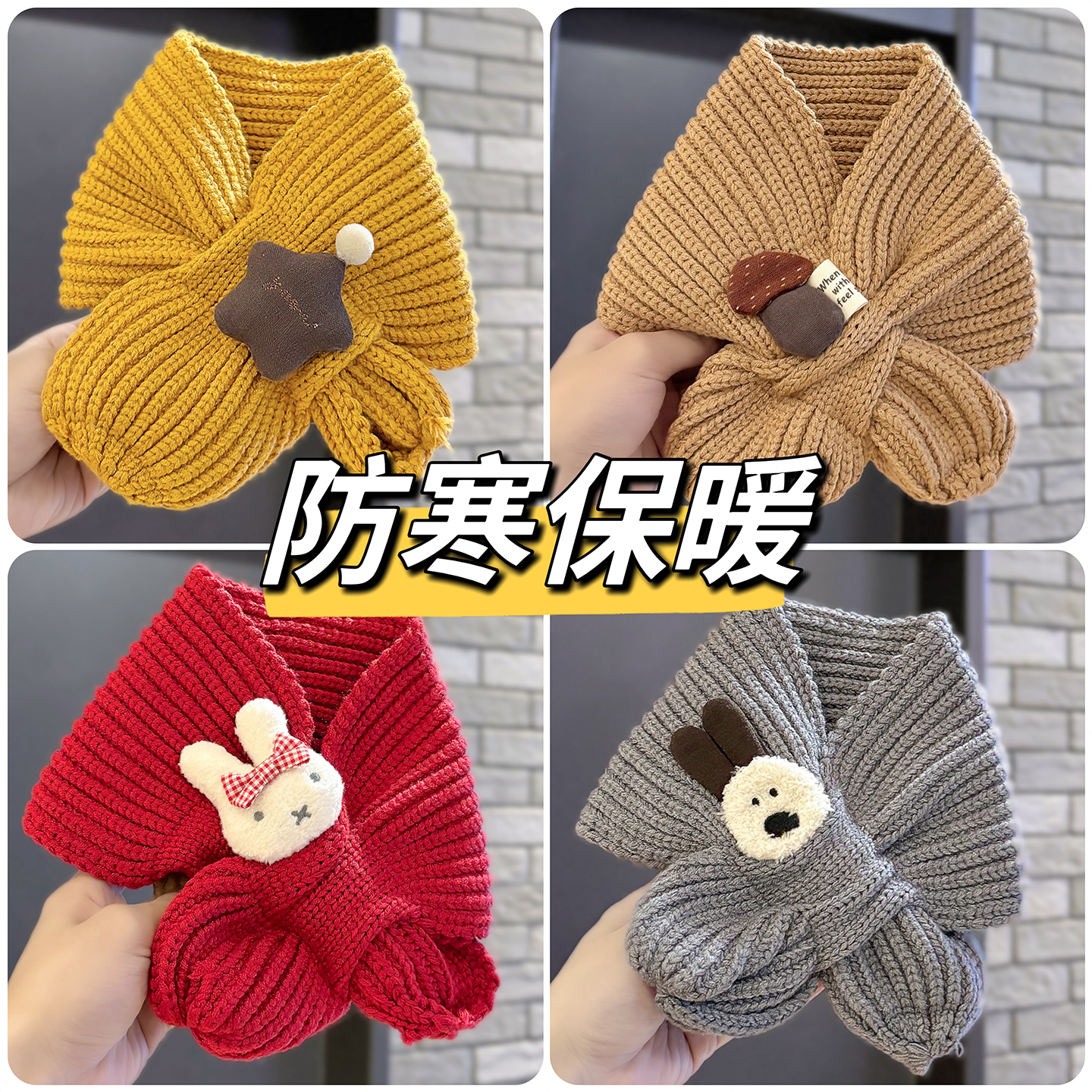 儿童围巾冬季保暖可爱宝宝防风厚