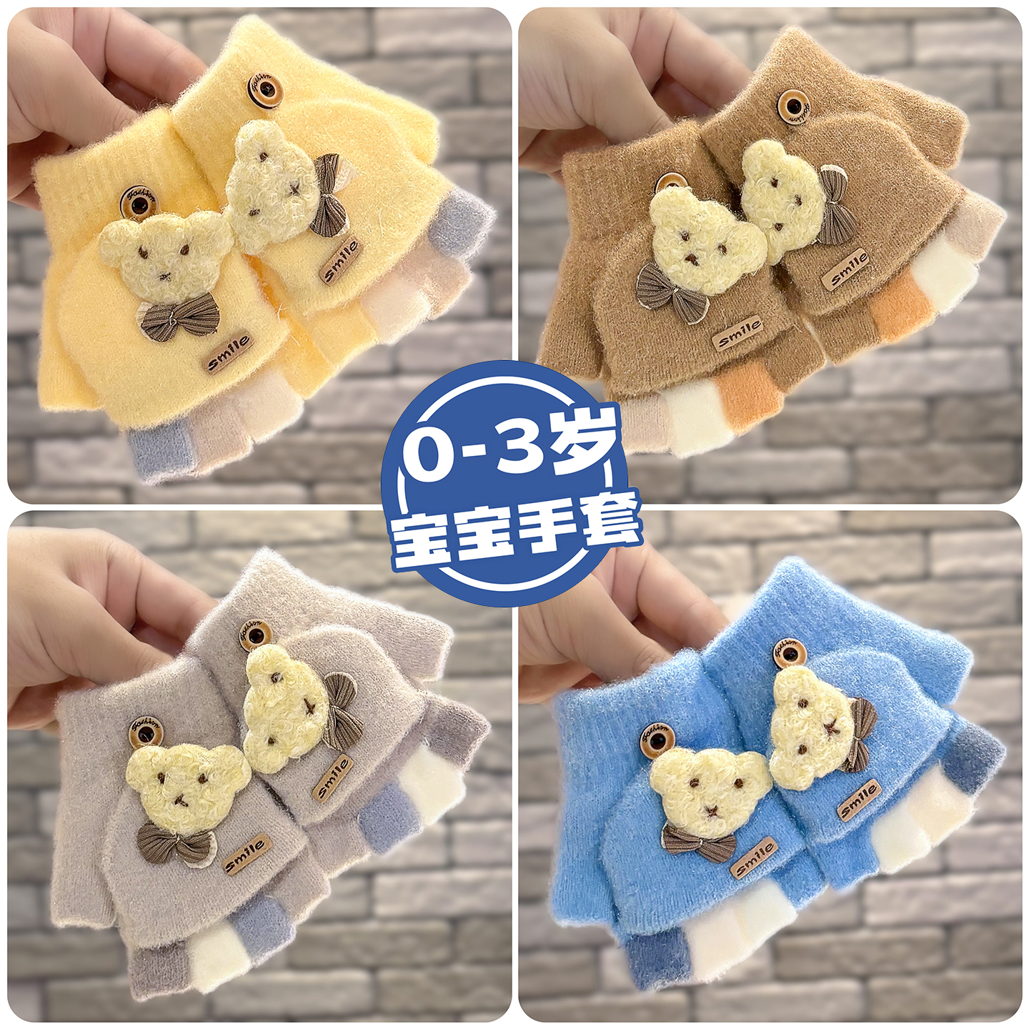 宝宝翻盖手套冬季保暖0-3岁婴儿防寒防冻卡通可爱男女童五指半指2
