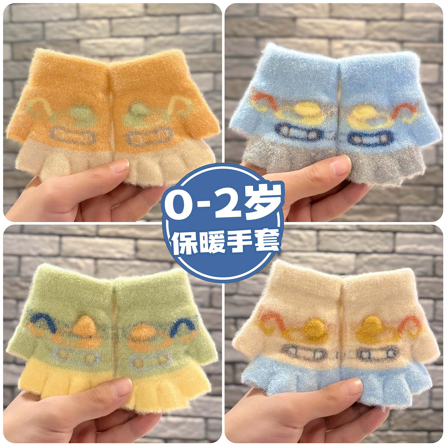 宝宝手套可爱0-2岁冬季保暖男童婴幼儿防寒半指露指套小月龄加厚1