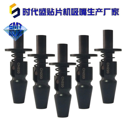 三星吸嘴CN065 040 140 220 400 750 1100 030韩华Samsung贴片机