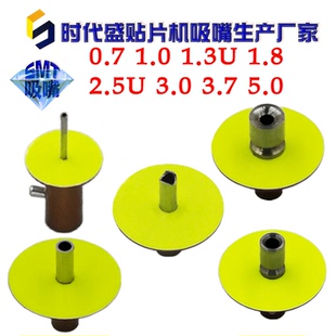 1.8U 2.5U CP742 1.0 743 5.0 1.3 3.7 FUJI富士CP7吸嘴0.7 3.0