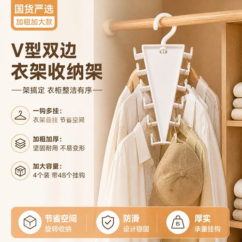新疆包邮V型12钩多用衣架衣柜挂钩帽子包包收纳挂架帽子收纳神器