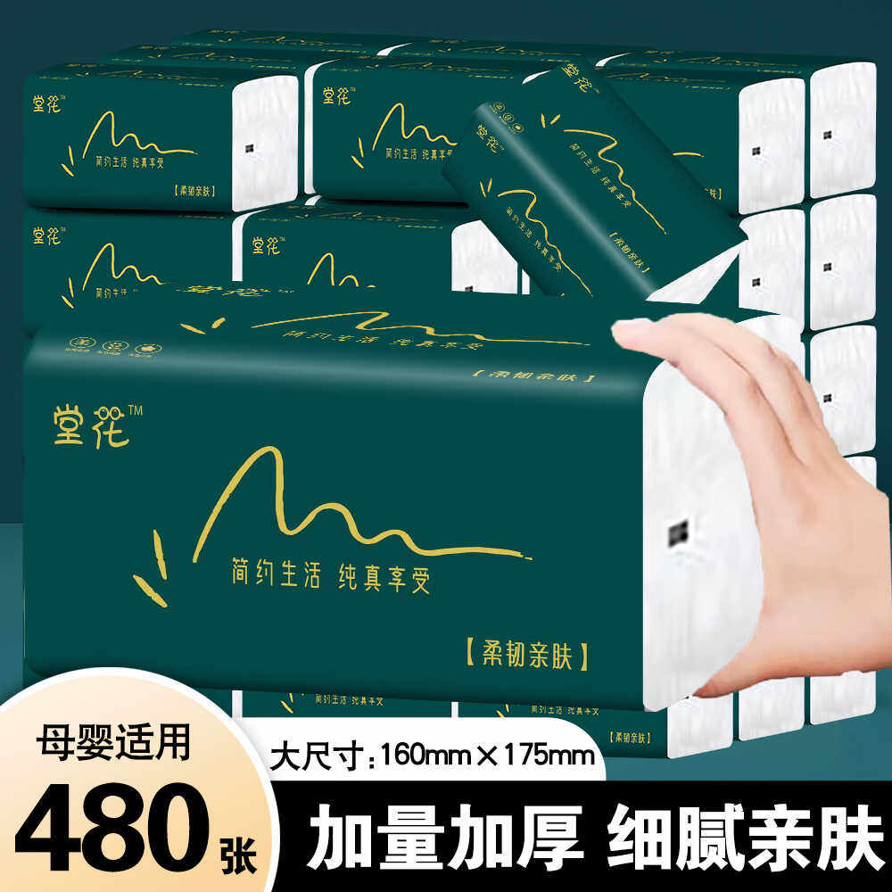 实惠装批发抽纸20大包餐巾纸