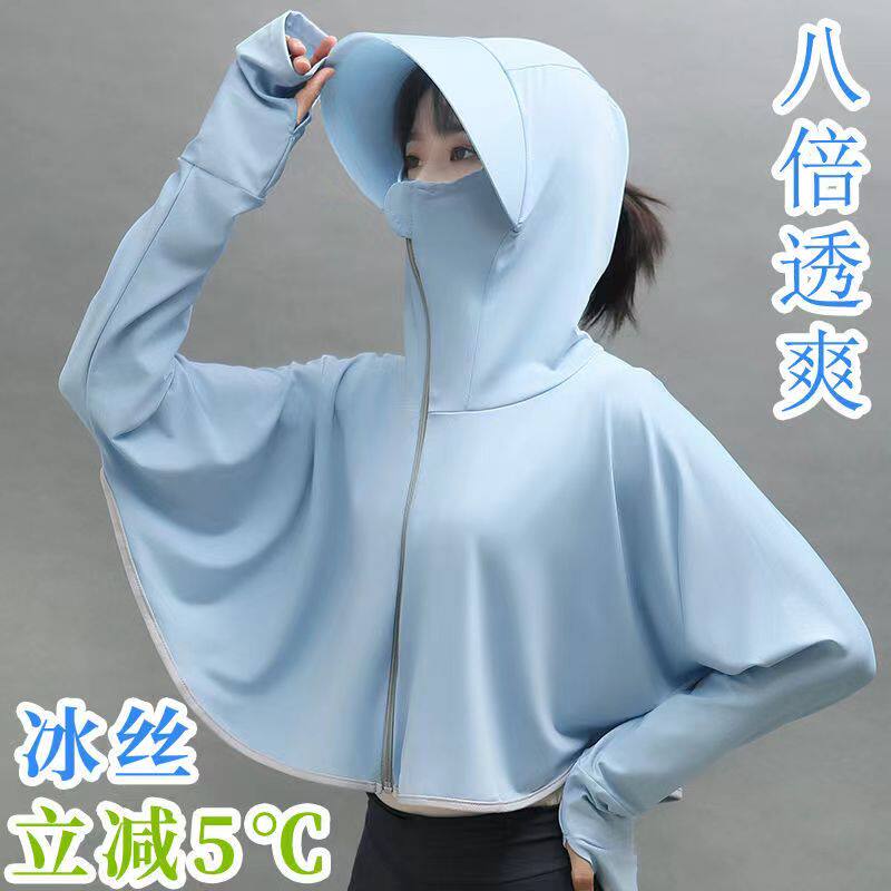【新疆包邮】防晒衣女新款冰丝防紫外线短款骑开车防晒服轻薄带帽