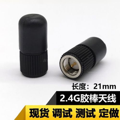 2.4g拇指天线尺寸蓝牙