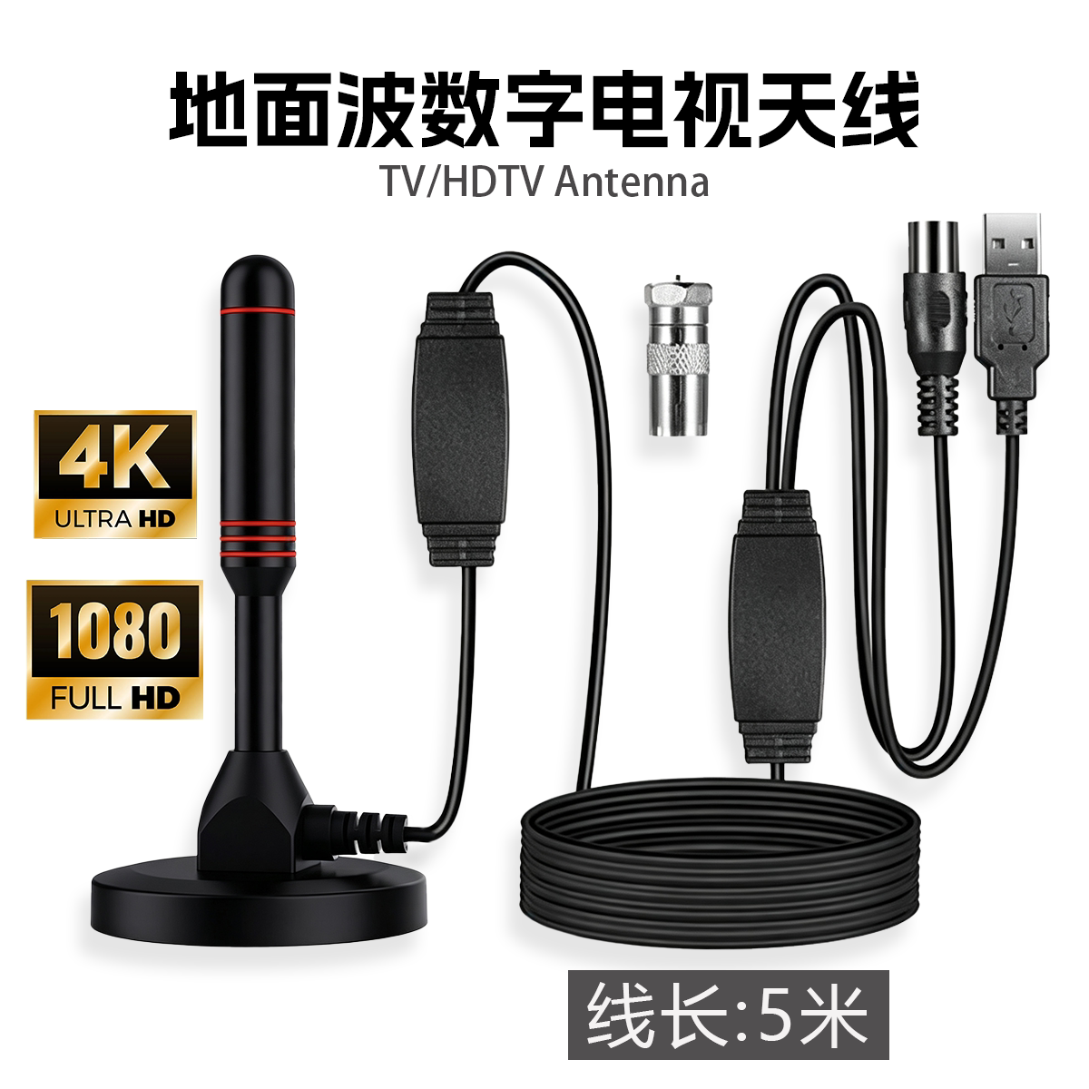 新款数字电视天线地面波吸盘放大器高清dtmb电视接收器机顶盒天线
