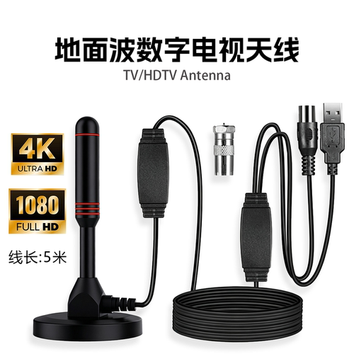 新款数字电视天线地面波吸盘放大器高清dtmb电视接收器机顶盒天线
