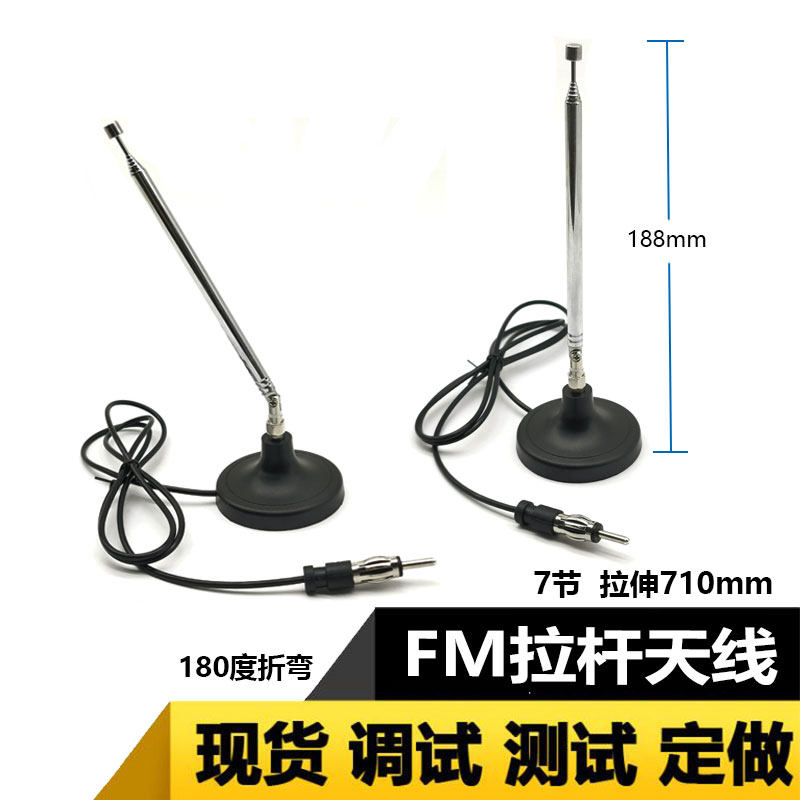 FM 라디오 안테나 자동차 수정 CD 홈 라디오 안테나 흡입 컵 텔레스코픽 안테나 전력 증폭기 FM 안테나