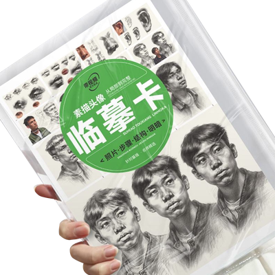 16k临摹卡素描头像从局部到完整