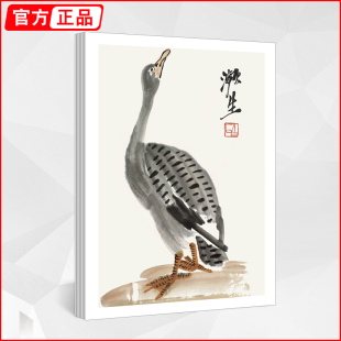 2024齐白石国画临摹卡基础篇1 美术画基础写意底稿范本画册本绘画画画自学初学者儿童花鸟水墨画技法少儿中国画教学图册教材教程