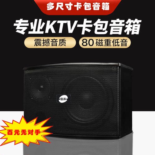 超重低音佰声6.5寸卡包音箱专业