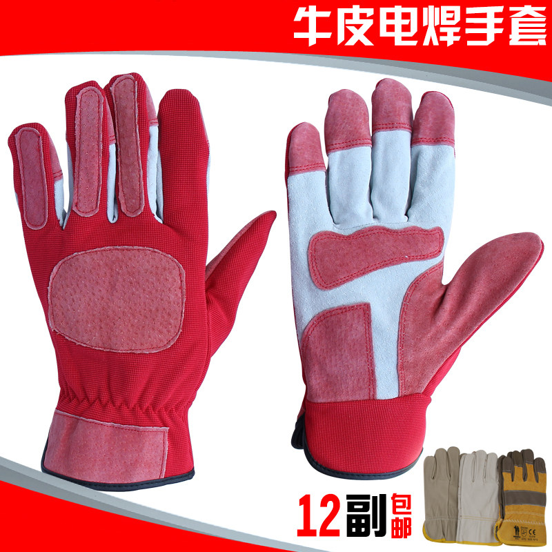 牛皮电焊手套羊皮防护手套透气耐磨防滑精细操作劳保搬运司机手套