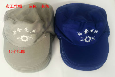 涤卡生产工作劳保车工蓝色帽包