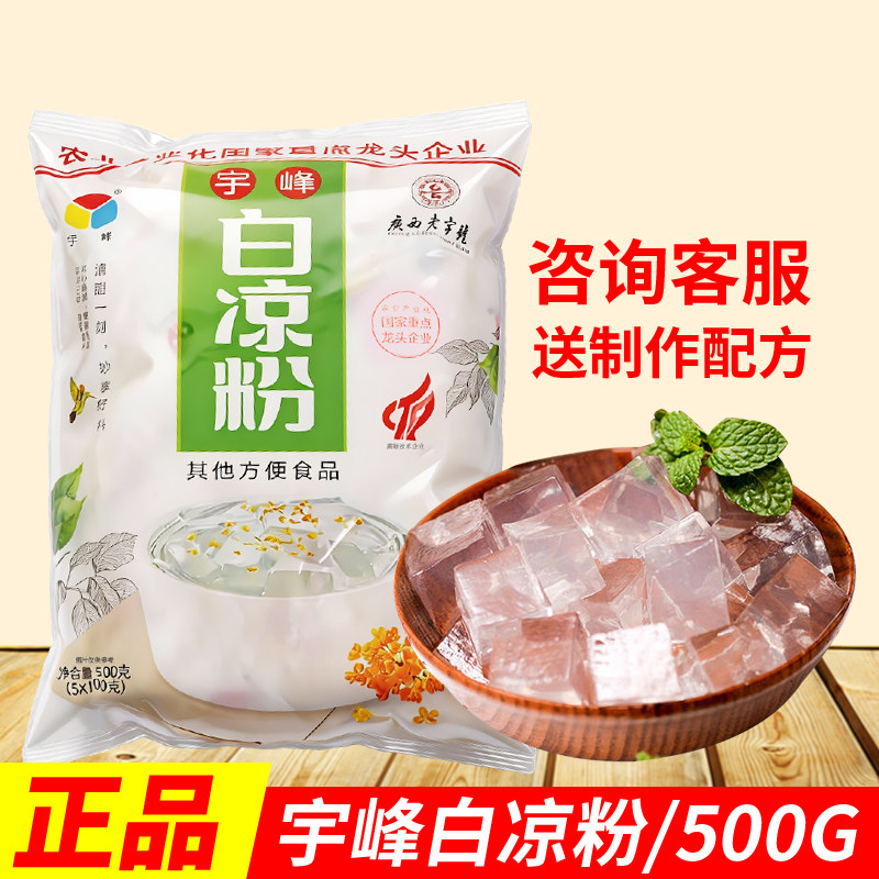 广西500g烧仙草商用龟苓膏粉图片
