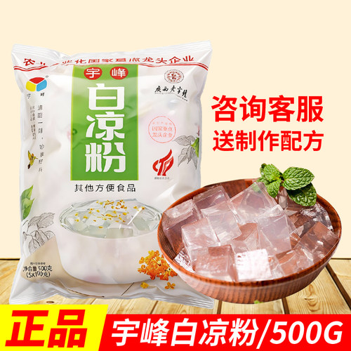 广西500g烧仙草商用龟苓膏粉