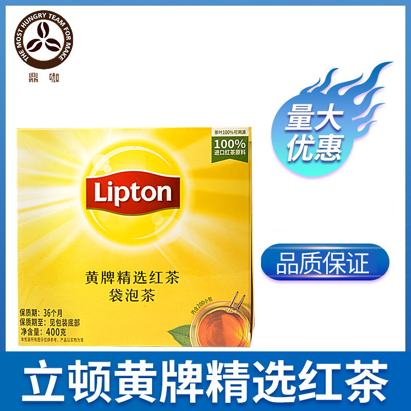 立顿红茶S200包黄牌袋泡红茶包400g立顿红茶奶茶店专用
