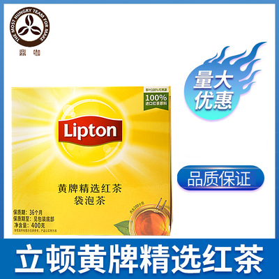 立顿红茶s200黄牌精选大包装
