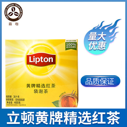立顿红茶s200黄牌精选大包装