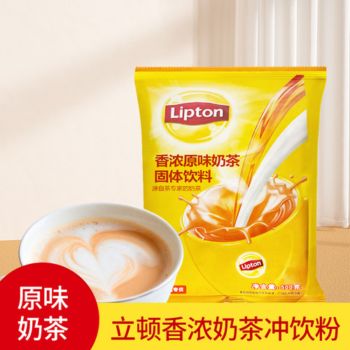 立顿香浓原味奶茶粉500g珍珠奶茶粉冲饮办公学生冲饮速溶奶茶