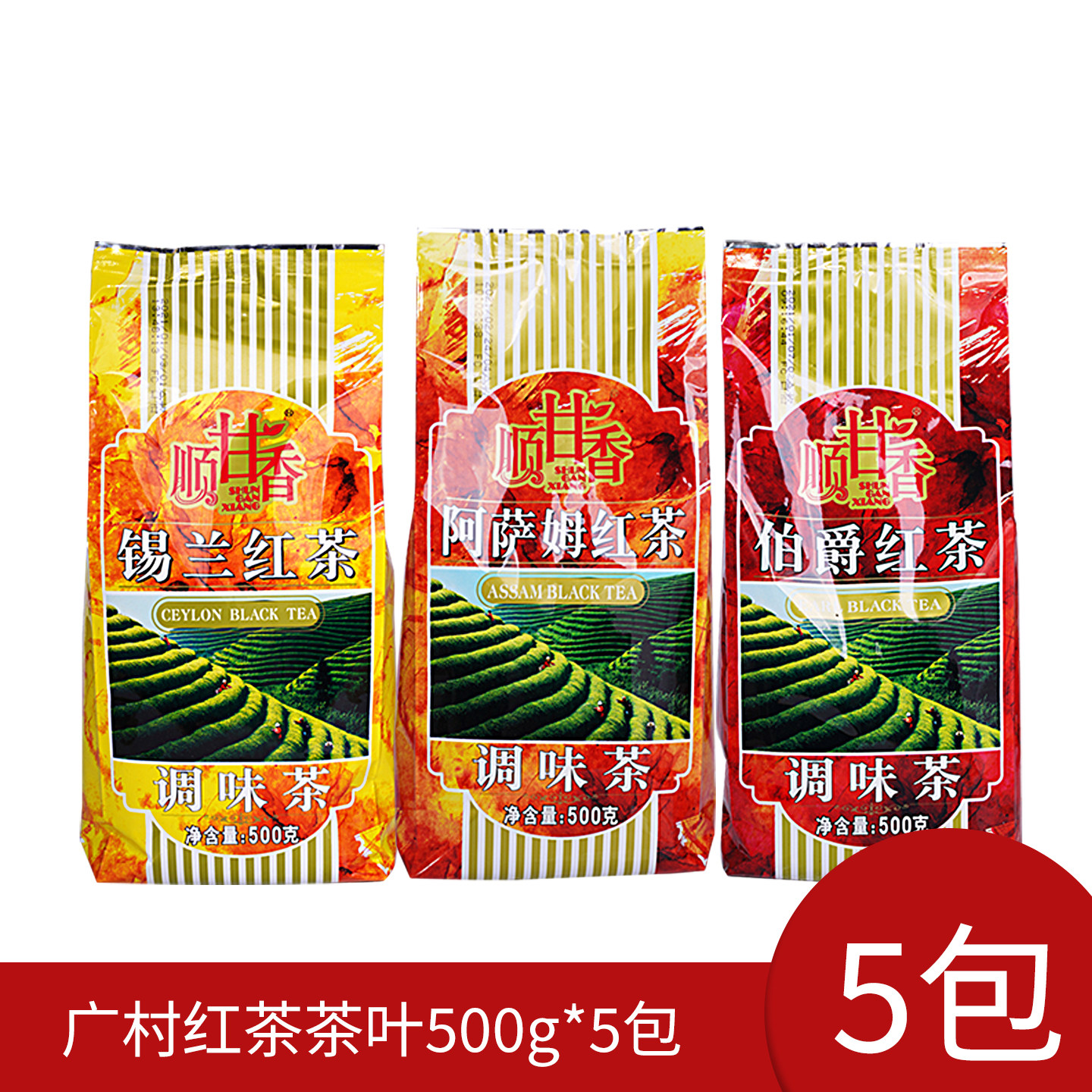 奶茶专用广村甘香红茶特选伯爵图片