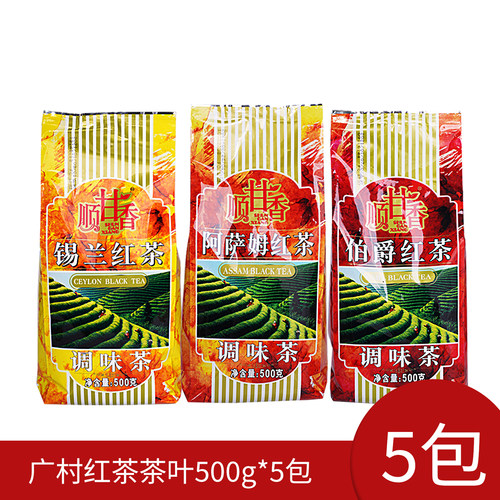 奶茶专用广村甘香红茶特选伯爵