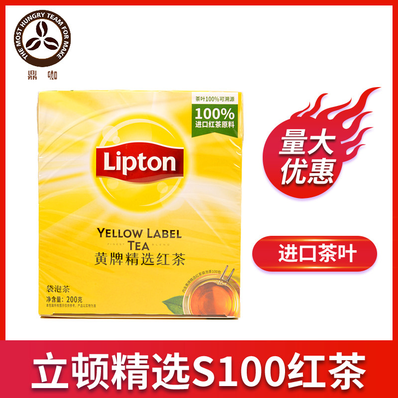 Lipton/立顿红茶黄牌精选红茶100包 家用袋泡茶立顿S100茶包办公