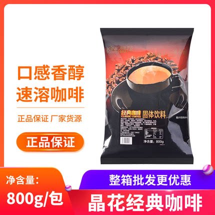 800g袋装办公室奶茶店饮品咖啡粉