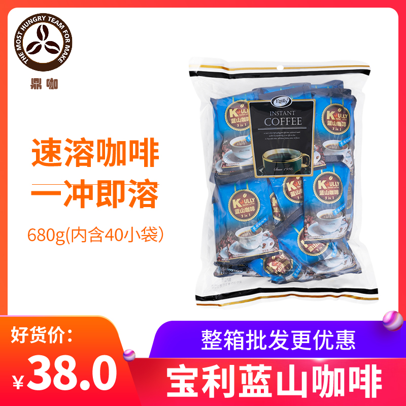 koully宝利蓝山咖啡速溶原味咖啡粉三合一特浓680g克含40小袋