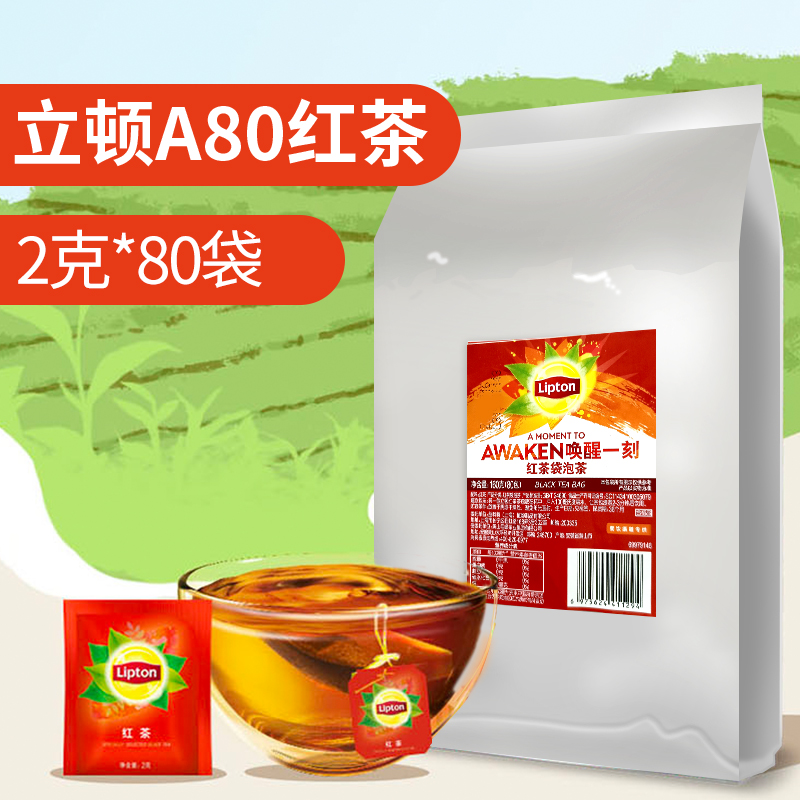 立顿红茶甄选80包商用装