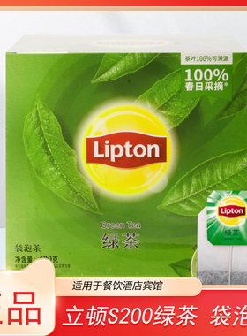 立顿S200绿茶2g*200小包茶包办公酒店宾宾馆绿茶包袋泡茶新鲜绿茶