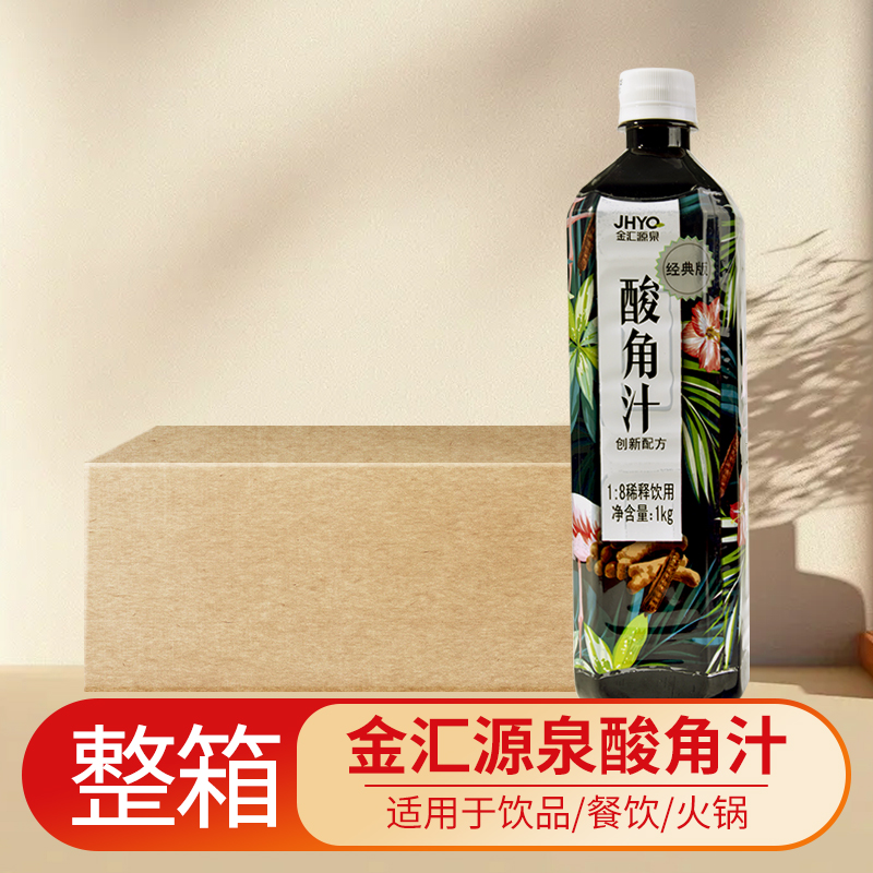 金汇源泉酸角汁整箱商用浓缩经典酸梅汤粉梅汁风味饮料原料家用