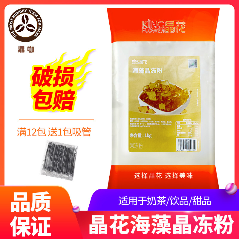 晶花芝士奶盖粉1KG 喜茶皇茶奈雪喜贡茶奶盖茶专用芝士奶盖原料