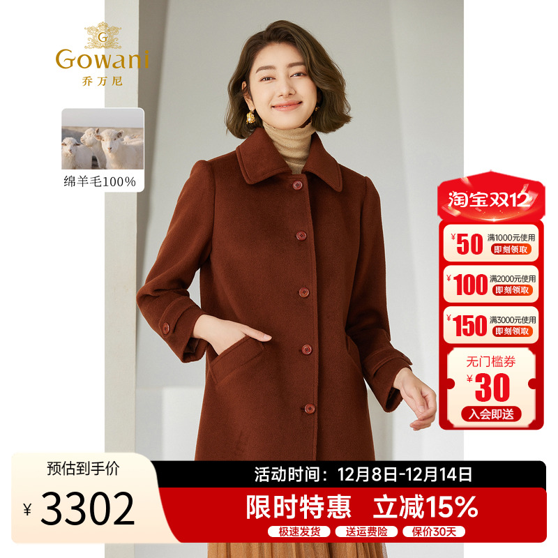 乔万尼中长款优雅毛呢外套