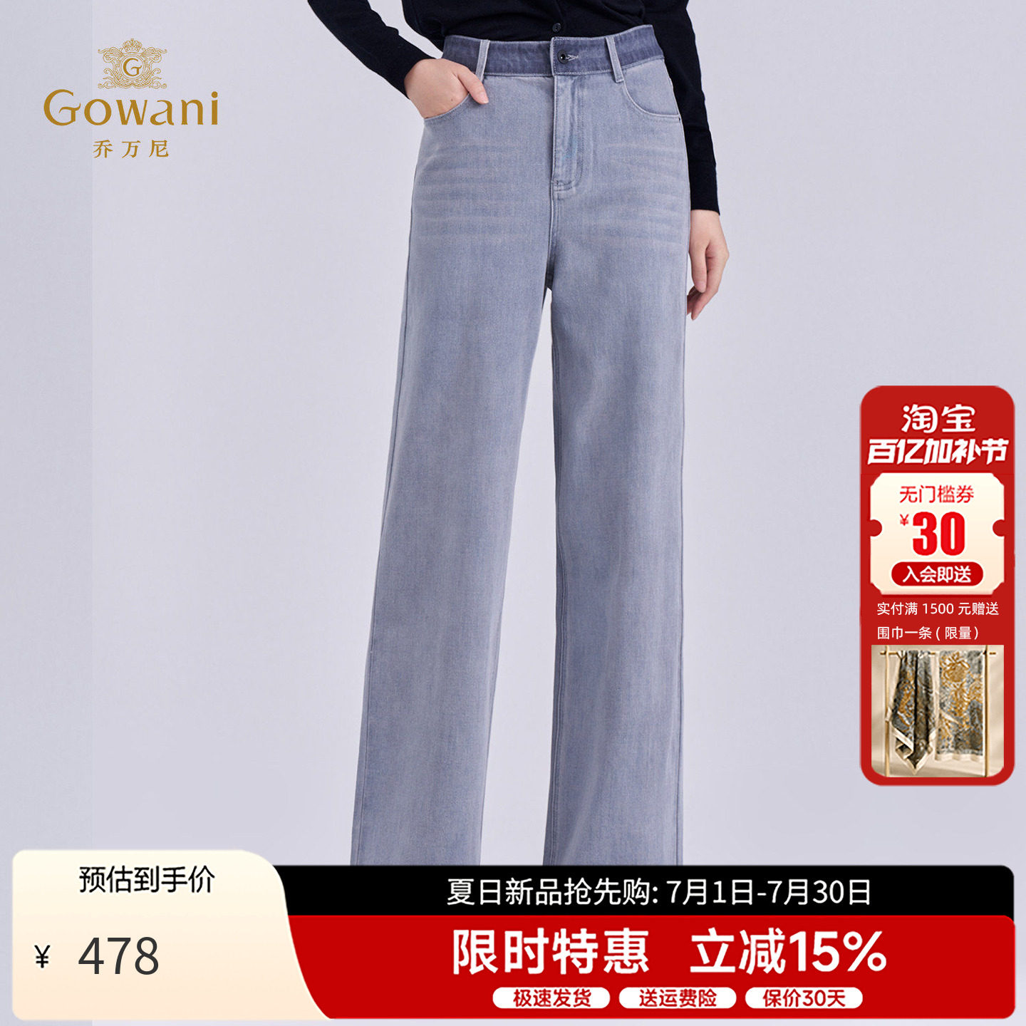 乔万尼年新款宽松中腰阔腿裤
