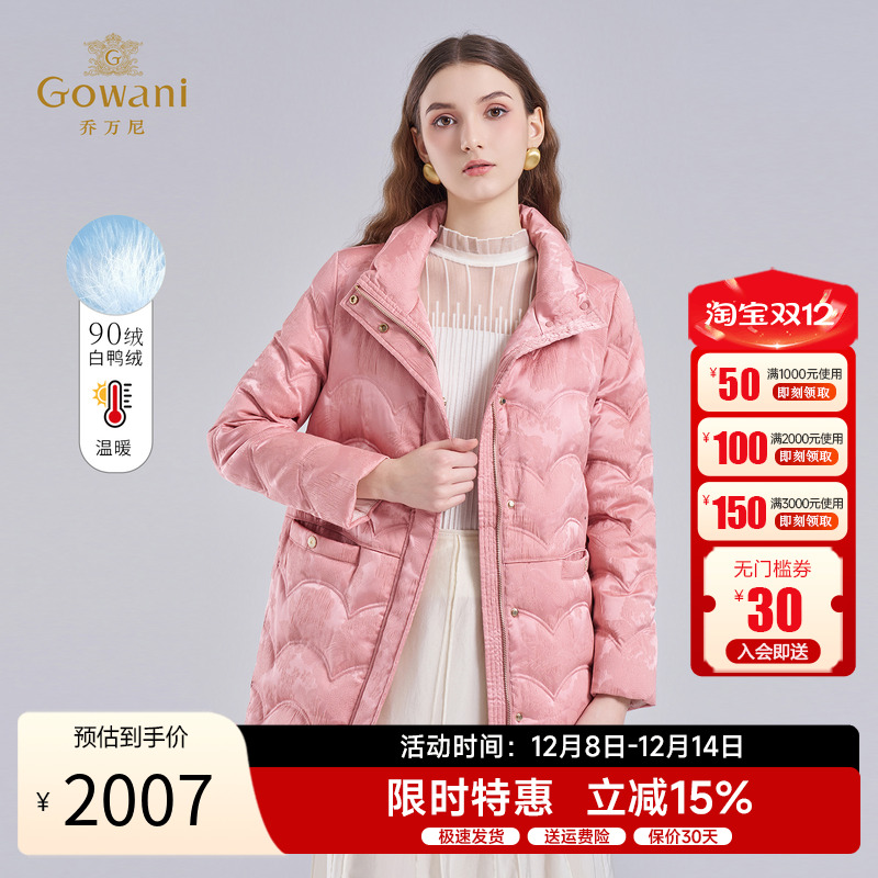 乔万尼秋冬中长款羽绒服女