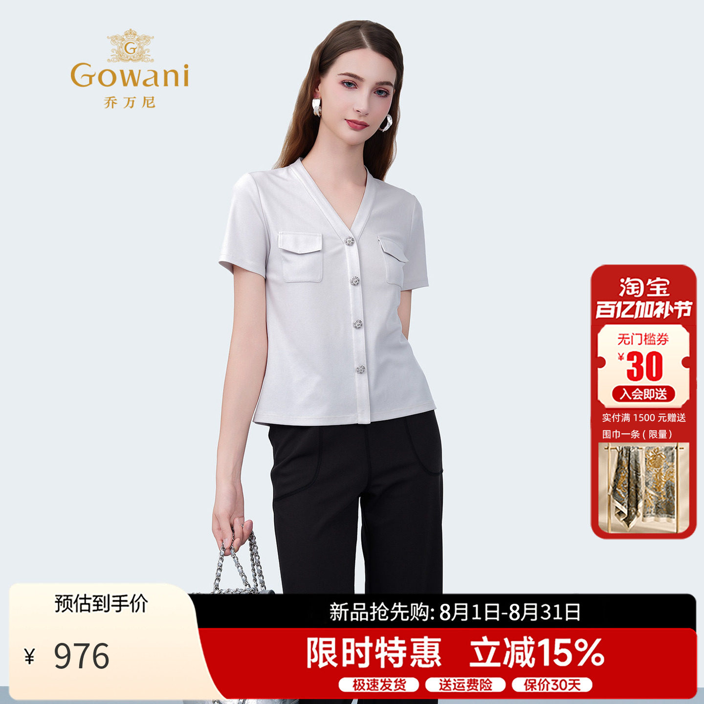 乔万尼新款夏季短袖衬衫