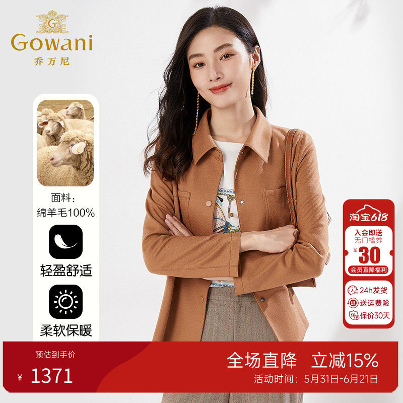 100%绵羊毛 | 乔万尼小香风外套女年新款春季短款风衣EF3B801