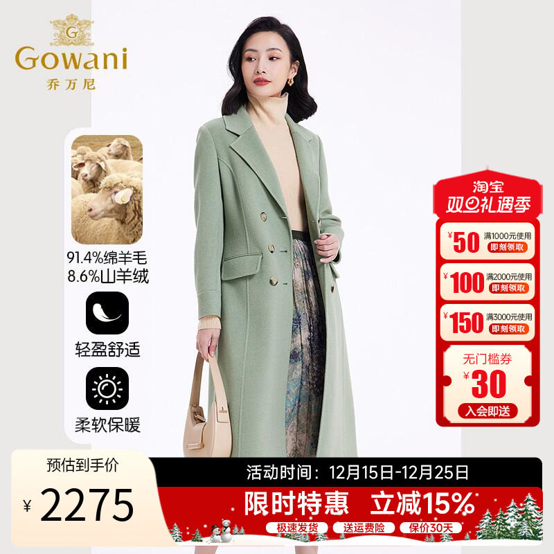 乔万尼双面呢羊毛大衣女