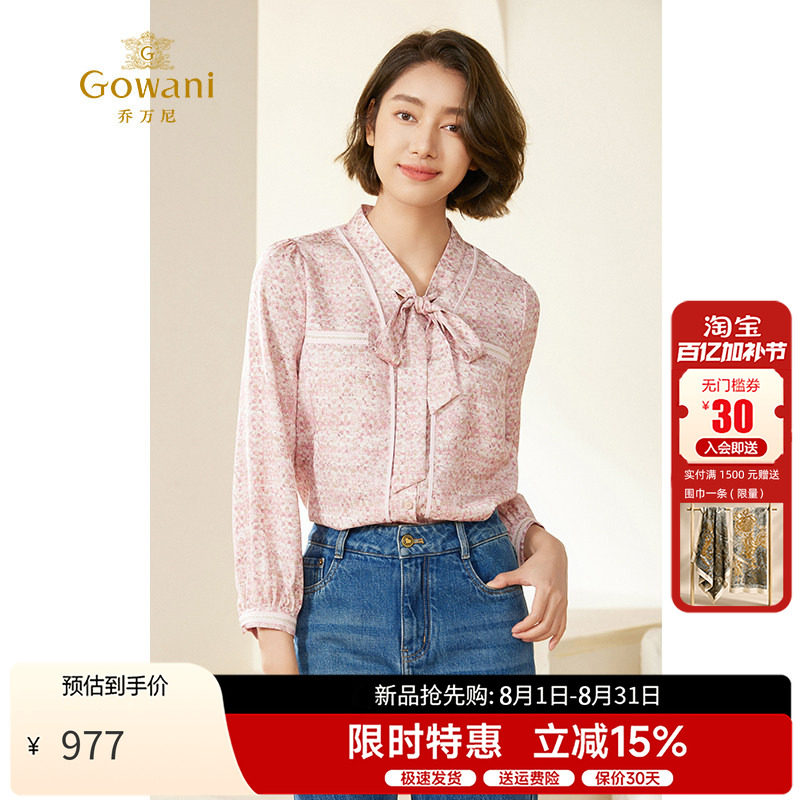 乔万尼长袖飘带衬衫H型