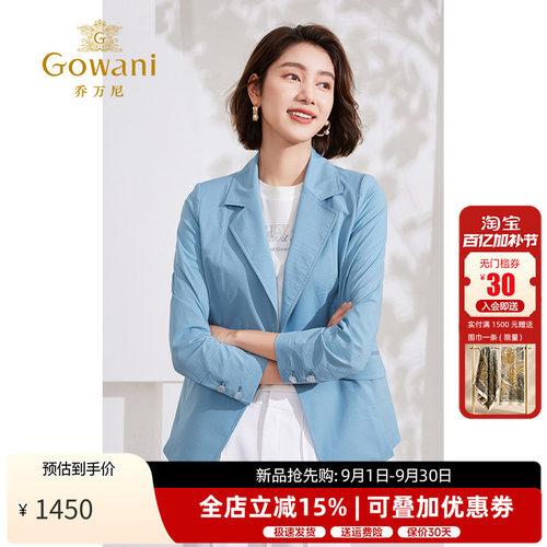 乔万尼西装外套女薄款