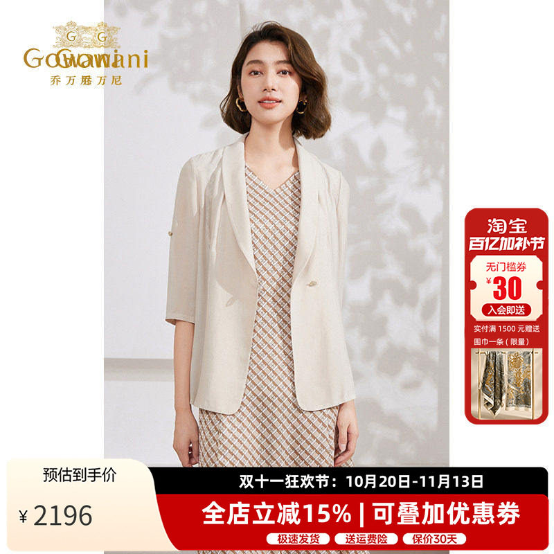 乔万尼夏季连衣裙西装外套两件套