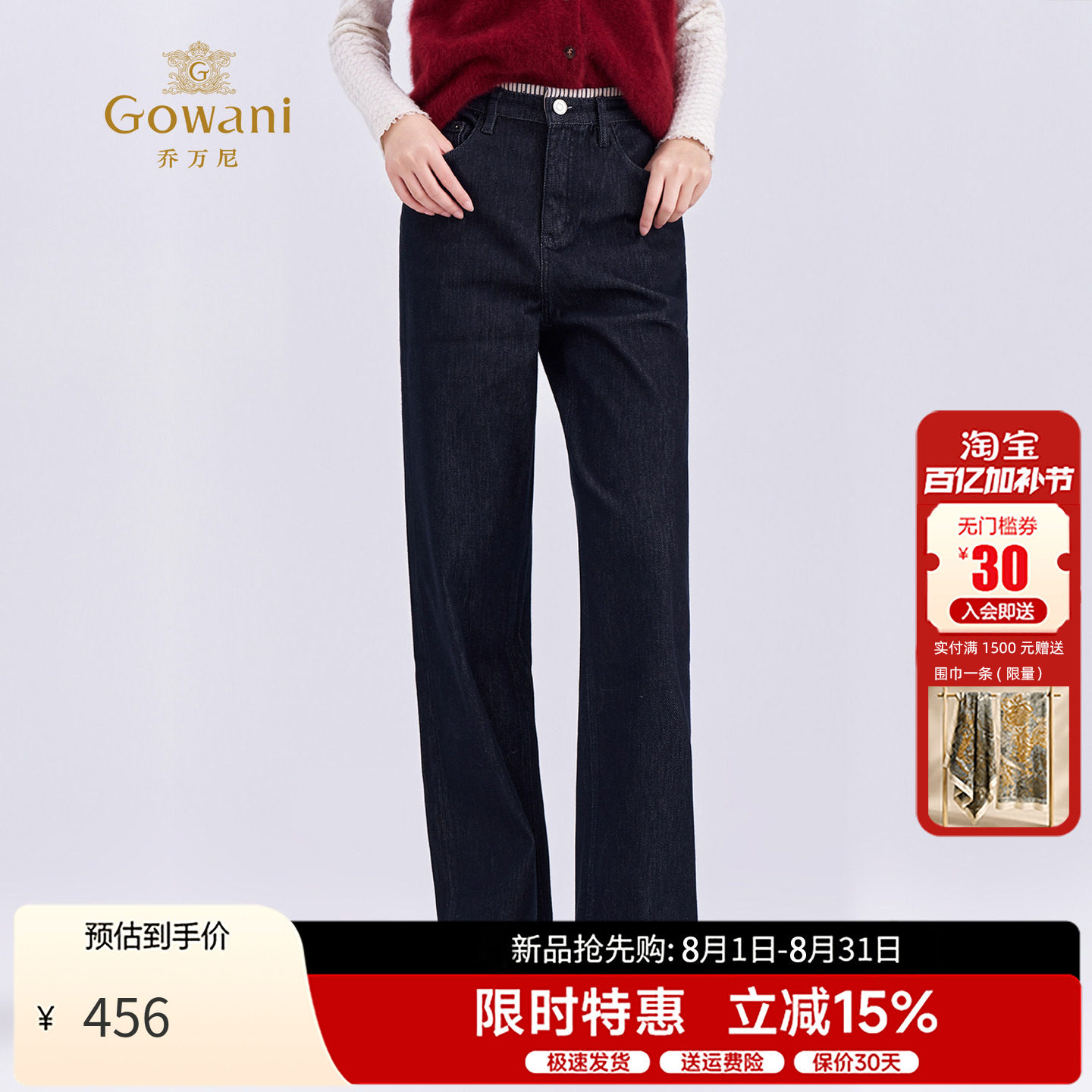 乔万尼高腰直筒牛仔裤女裤子2026春季深蓝色显瘦休闲长裤复古宽松