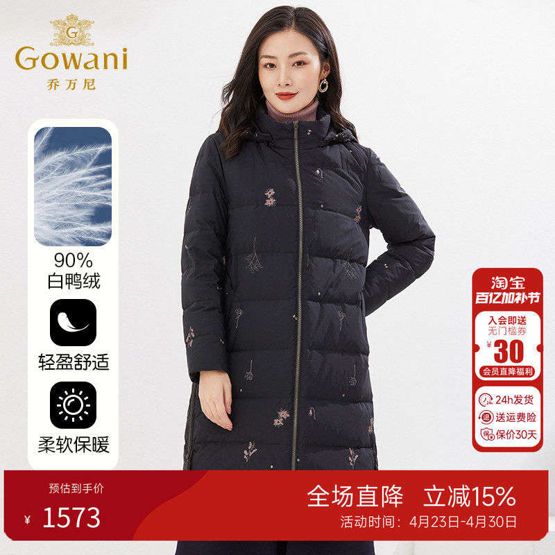 乔万尼加厚白鸭绒羽绒服2025冬季洋气时尚中年女妈妈黑色EI4T687