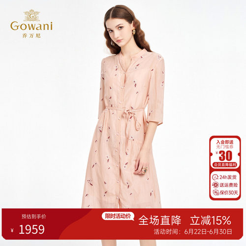 乔万尼桑蚕丝连衣裙真丝裙