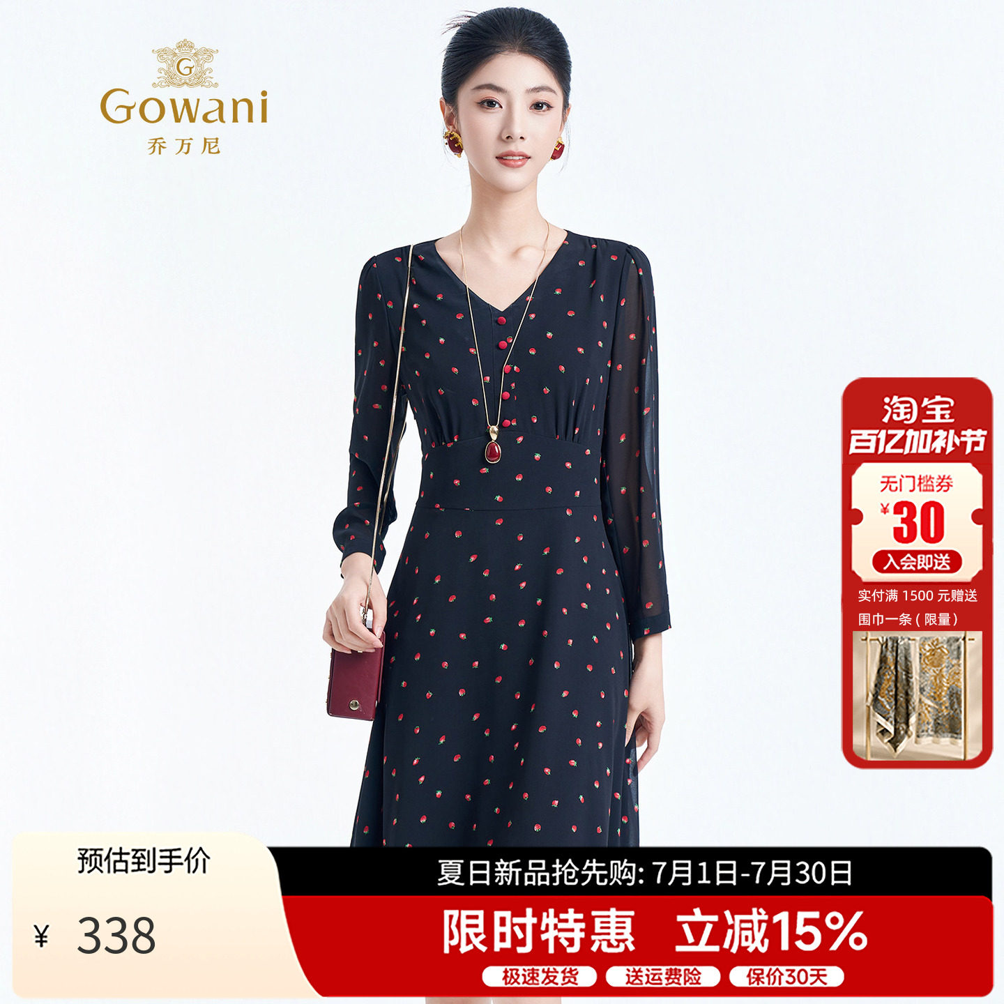 乔万尼小V领印花裙春季新款2026收腰显瘦草莓减龄连衣裙ES3E539