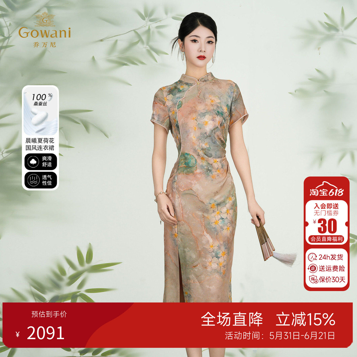 乔万尼100%桑蚕丝新中式国风旗袍裙女2026夏季复古气质显瘦连衣裙