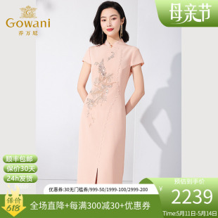 旗袍中长款 Gowani 修身 ET2E241102 乔万尼礼服连衣裙夏季 商场同款