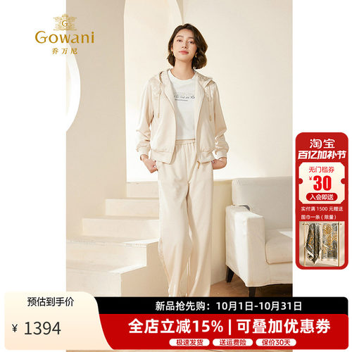 乔万尼时尚运动套装减龄