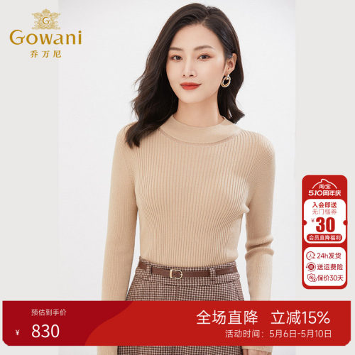 新款打底羊毛衫圆领亲肤修身