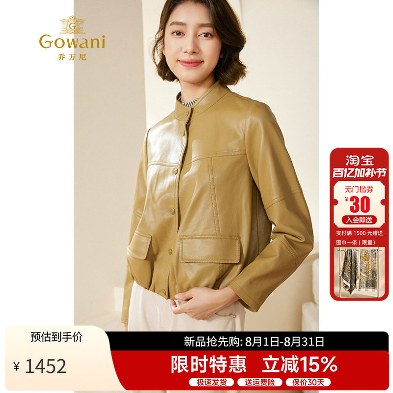 乔万尼通勤短款短外套